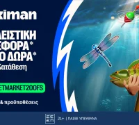 Αποκλειστικό Promo Code: BETMARKET200FS