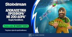 Αποκλειστικό Promo Code: BETMARKET200FS