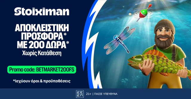 Αποκλειστικό Promo Code: BETMARKET200FS
