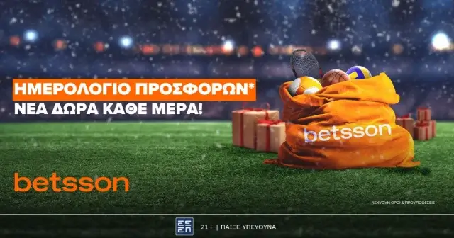 Betsson: Οι ελληνικές ομάδες παίζουν στην Ευρώπη με σούπερ προσφορά*!