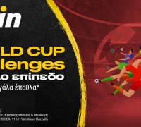 Bwin - World Cup Challenges: Παιχνίδι με μεγάλα έπαθλα*!