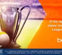 Ο 1ος προκριματικός γύρος Champions League με σούπερ αποδόσεις στην Betsson