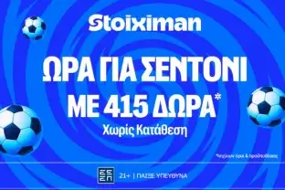 «Kαυτό» διήμερο Champions League στη Stoiximan!