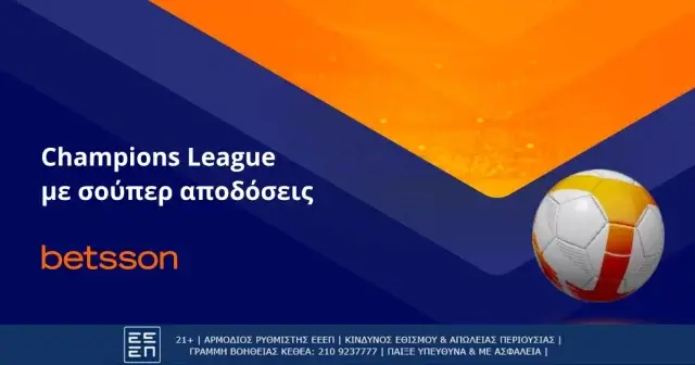 Champions League με σούπερ αποδόσεις στην Betsson