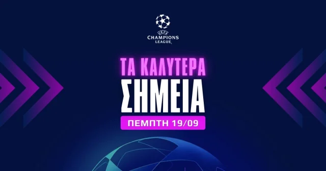 Τα καλύτερα σημεία του Champions League (19/9/24)