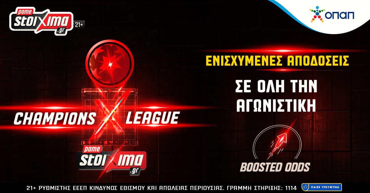 Pamestoixima.gr: Το Champions League συνεχίζεται με Χάαλαντ και Βλάχοβιτς σε ενισχυμένες αποδόσεις!