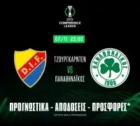 Προγνωστικά Τζουργκάρντεν – Παναθηναϊκός (07/11/24)