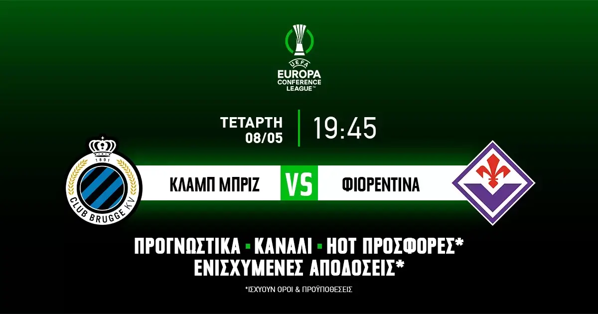 Προγνωστικά Μπριζ – Φιορεντίνα (08/05/24)