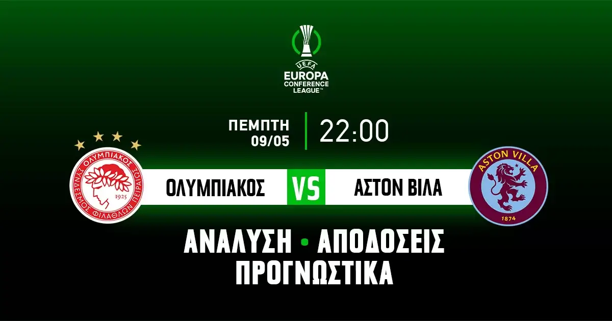 Ολυμπιακός – Άστον Βίλα: Προγνωστικά (09/05/24)