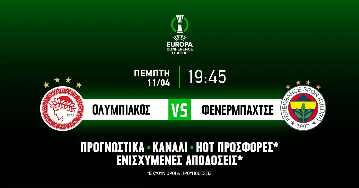 Προγνωστικά (11/04/24): Ολυμπιακός – Φενερμπαχτσέ