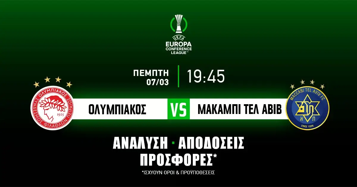 Ολυμπιακός – Μακάμπι Τελ Αβίβ: Τα προγνωστικά του αγώνα (07/03/24)