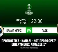 Προγνωστικά (11/04/24): Κλάμπ Μπριζ – ΠΑΟΚ