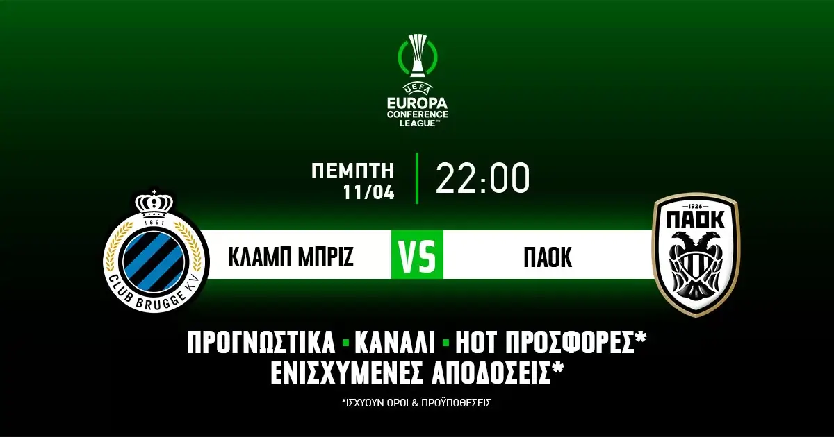 Προγνωστικά (11/04/24): Κλάμπ Μπριζ – ΠΑΟΚ