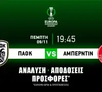 ΠΑΟΚ – Αμπερντίν: Τα προγνωστικά της αναμέτρησης