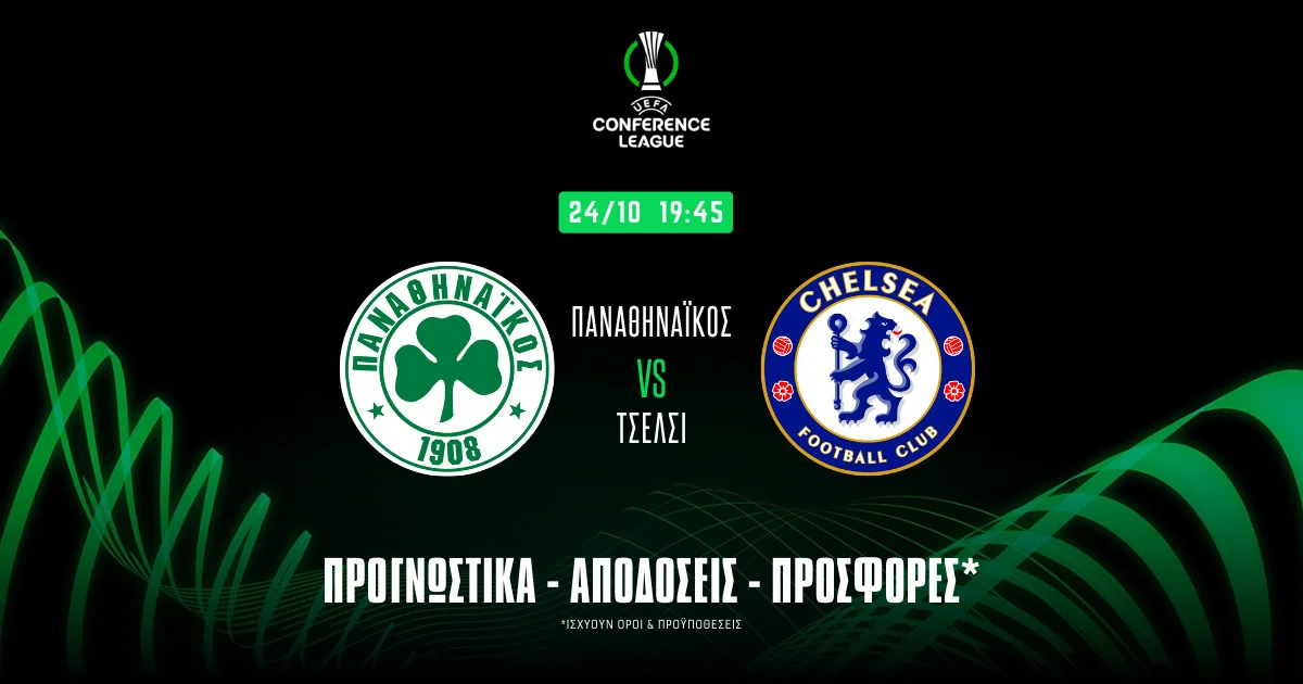 Παναθηναϊκός – Τσέλσι: Τα προγνωστικά προκύπτουν από τον ρυθμό (24/10/24)
