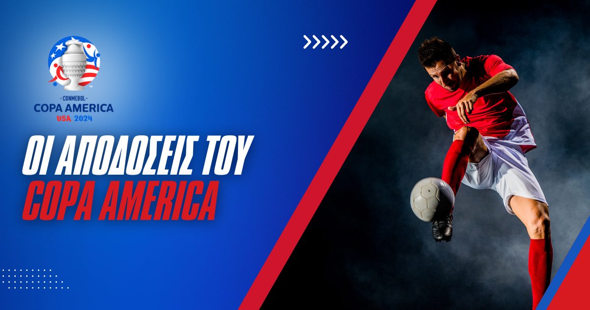 Κόπα Αμέρικα 2024: Οι αποδόσεις κατάκτησης