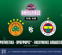 Προγνωστικά Παναθηναϊκός – Φενέρμπαχτσε (24/5/24): Τα σημεία