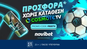 Novibet: Προσφορά* χωρίς κατάθεση Cosmote TV