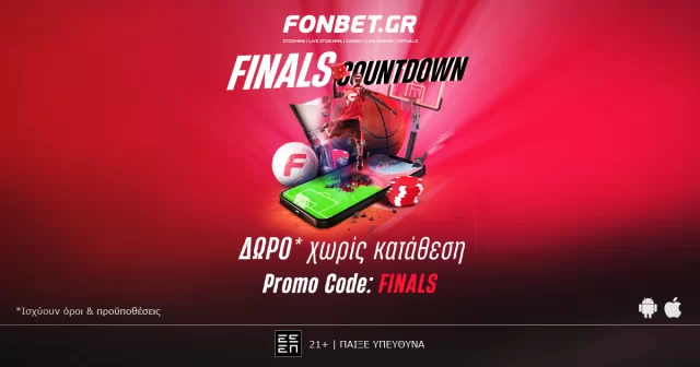 Fonbet: Όλοι οι μεγάλοι τελικοί χωρίς κατάθεση! Promo* code FINALS