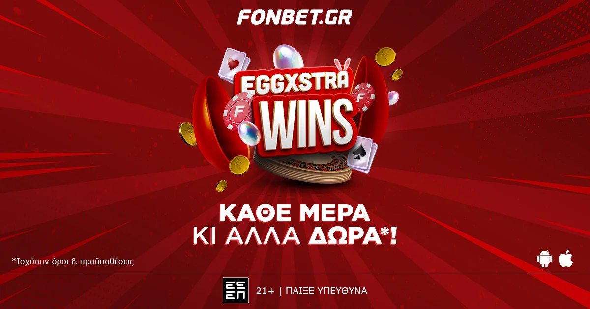 EGGXTRA WINS από την Fonbet!