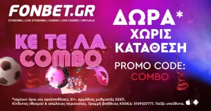 Νέα carnival προσφορά* από τη Fonbet!