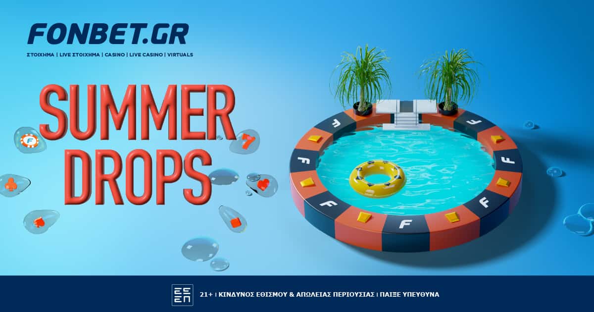 Calendar Summer Drops με προσφορές* και δώρα* κάθε μέρα στη Fonbet!
