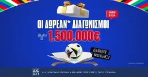 Διεκδίκησε έως 1.500.000 € εντελώς δωρεάν*