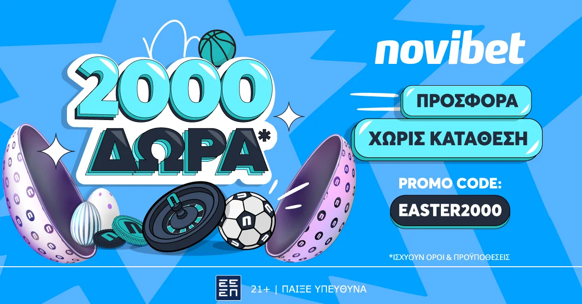 Οι μάχες της Super League με την απόλυτη προσφορά χωρίς κατάθεση*