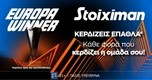 Super έπαθλο* ανταμοιβής στη Stoiximan, σε κάθε νίκη της ομάδας που θα επιλέξεις!