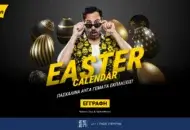 Πασχαλινό Ημερολόγιο προσφορών* από την interwetten