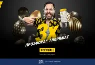 Τριπλή Πασχαλινή προσφορά* γνωριμίας από την interwetten!