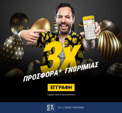 Τριπλή Πασχαλινή προσφορά* γνωριμίας από την interwetten!