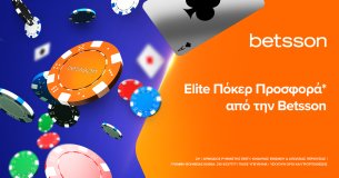 Elite Πόκερ προσφορά* από την Betsson