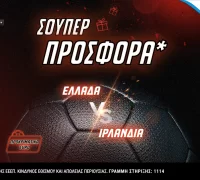 Προκριματικά EURO: Ελλάδα-Ιρλανδία με σούπερ προσφορά* στο Pamestoixima.gr!