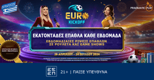 Euro Kickoff: Τελευταία εβδομάδα στο μεγάλο τουρνουά της Pragmatic Play στο Pamestoixima.gr!