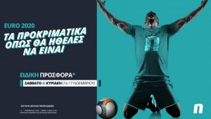 Τα προκριματικά του Euro 2020 παίζουν στη Novibet με σούπερ προσφορά*