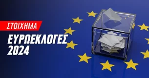 Ευρωεκλογές 2024 – Στοίχημα: Οι αποδόσεις