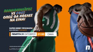 Novibet: Παναθηναϊκός – Εφές με σούπερ προσφορά* & Novi Specials!