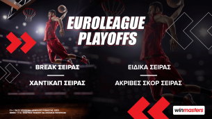 Euroleague Playoffs: Σούπερ ειδικές επιλογές στη winmasters