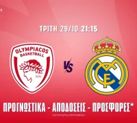 Προγνωστικά Ολυμπιακός – Ρεάλ Μαδρίτης (29/10/24)