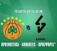 Προγνωστικά Παναθηναϊκός – Βιλερμπάν (30/10/24)