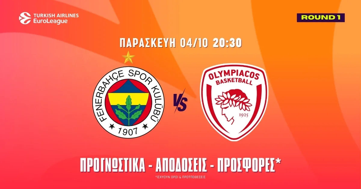 Προγνωστικά Φενέρμπαχτσε – Ολυμπιακός (4/10/24): Τα σημεία