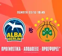 Προγνωστικά Άλμπα Βερολίνου – Παναθηναϊκός (3/10/24)