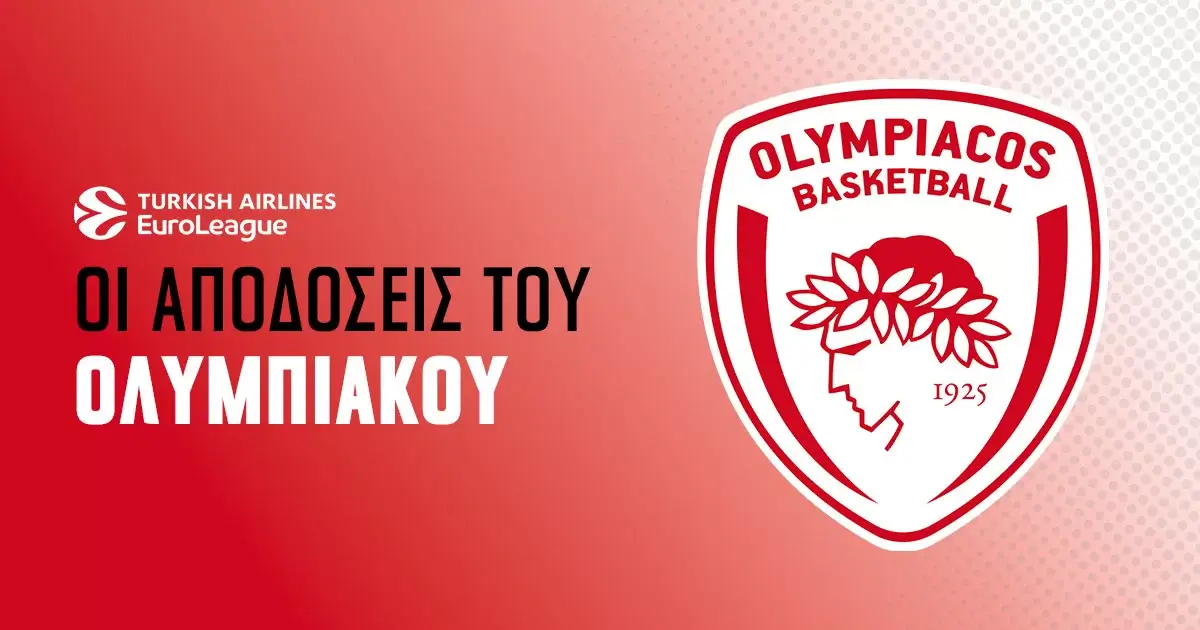 Ολυμπιακός – Euroleague: Οι αποδόσεις που ξεχωρίζουν