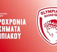 Euroleague – Ειδικά στοιχήματα Ολυμπιακός: Τα σημεία