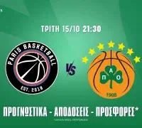 Προγνωστικά Παρί – Παναθηναϊκός (15/10/24)