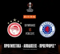Προγνωστικά Ολυμπιακός – Ρέιντζερς (07/11/24)