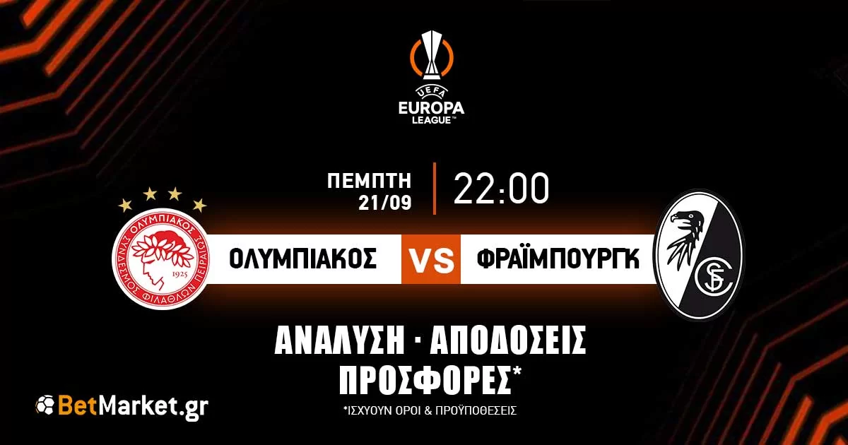 Ολυμπιακός – Φράιμπουργκ: Τα προγνωστικά του αγώνα
