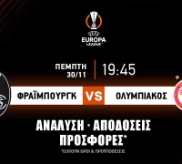 Φράιμπουργκ – Ολυμπιακός: Τα προγνωστικά της αναμέτρησης