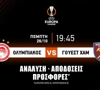 Ολυμπιακός – Γουέστ Χαμ: Τα προγνωστικά της αναμέτρησης